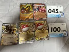 MEGA スタートデッキ100 バトルコレクション No.045 とNo.100