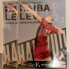 灰羽リエーフ クリアポスター