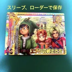 ドラゴンクエストモンスターバトルロード SPカード1枚　スリーブ、ローダーで保存