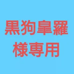 ★(黒狗皐羅様専用！)リッチアフガナイト 7.5ミリ珠 ブレスレットA(SA)
