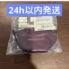 モンベル　コインパース　パープル　紫