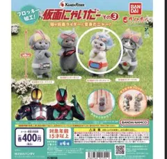 仮面ライダーにゃいだーその3 ・ガッチャード