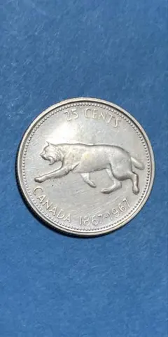 カナダ 1967年 25セント銀貨100周年記念　　　整12