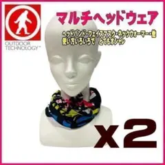 アウトドアテクノロジー ヘッドバンド フェイスマスク ネックウォーマー　2個のサムネイル