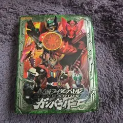 仮面ライダーバトル ガンバライド