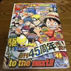 2026年最新】週刊少年ジャンプ45周年の人気アイテム - メルカリ