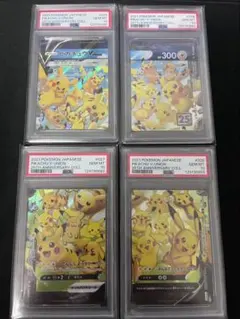 PSA10vピカチュウvunion 25th 4枚セット 連番 - メルカリ