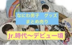 なにわ男子　グッズ