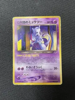 2026年最新】ポケモンカードGB2 GR団参上!の人気アイテム - メルカリ