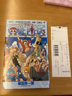 2026年最新】ワンピース 初版 1巻の人気アイテム - メルカリ