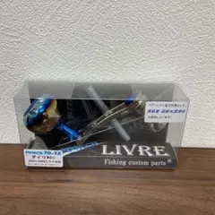 LIVRE POWER70-75 ダイワND1 4000-6000番 GMB - メルカリ