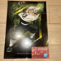 鬼滅の刃 不死川 実弥 G賞 ポスターコレクション