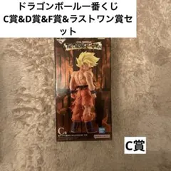 THE CHRONICLE OF GOKU C賞&D賞&F賞&ラストワン賞セット