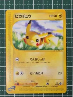 2026年最新】ピカチュウ016の人気アイテム - メルカリ