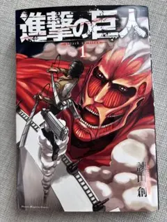 進撃の巨人 初版　１巻　ジャンパラ付き 2026年最新】進撃の巨人 1巻 初版の人気アイテム - メルカリ