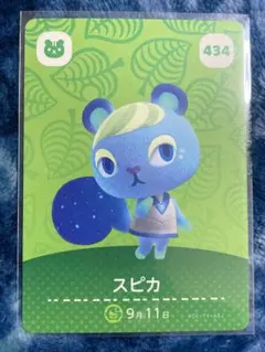 あつまれどうぶつの森 スピカ amiiboカード
