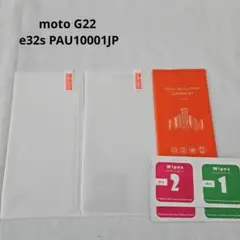 ガラスフィルム moto G22 e32s PAU10001JP/A 対応