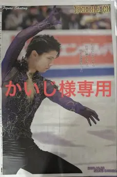 かいじ様 リクエスト 2点 まとめ商品