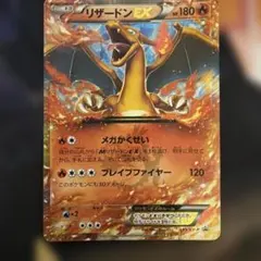 2026年最新】リザードンex プロモの人気アイテム - メルカリ