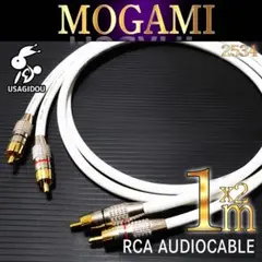 【新品】MOGAMI 2534 RCA・オーディオケーブル1m×2本ペア 白のサムネイル