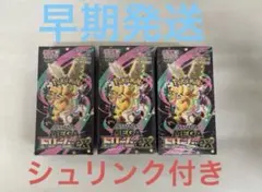 ハイクラスパックMEGAドリームex ポケカ　シュリンク付き 3BOX