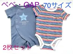GAP  べべ　ロンパース　70サイズ　2枚セット