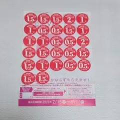 ヤマザキ春のパンまつり2026 応募シール 30点分 即日発送