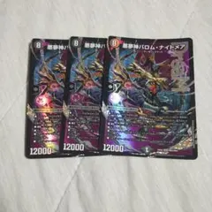 悪魔神バロム・クエイク 4枚 デュエマデュエルマスターズ 初期