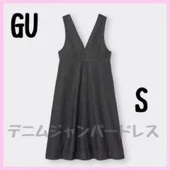 GU デニムジャンパードレス ジャンパースカート ワンピース S ダークグレー