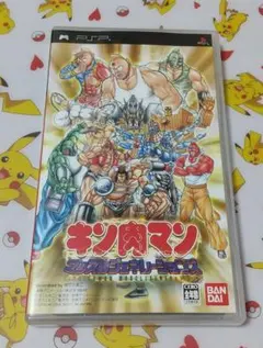 キン肉マン マッスルジェネレーションズ PSP