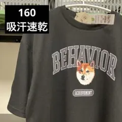 柴犬プリント Tシャツ ブラック 160サイズ　新品　吸汗速乾　男の子　トップスのサムネイル