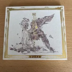 まふまふ 明日色ワールドエンド CD