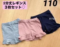 ユニクロ　5分丈　レギンス　ズボン　ショートパンツ　フリル　ピンク　110