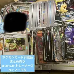 引退品まとめ売り など