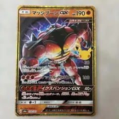 ポケモンカード マッシブーンGX 159/103