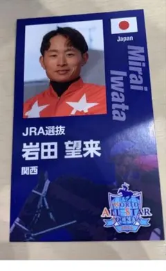 坂井瑠星 WASJカード 2枚セット - メルカリ