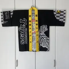 阪神タイガース 応援刺繍ロングハッピ ☆手作り☆ 阪神タイガース 応援刺繍ロングハッピ ☆手作り☆ - メルカリ