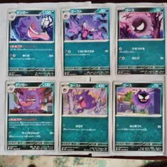 ポケモンカード ゲンガー 進化ライン むげんのかげ 12枚セット M3