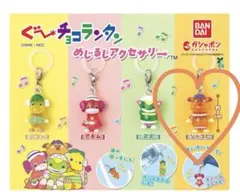 ぐ〜チョコランタン めじるしアクセサリー ガチャガチャ ジャコビ
