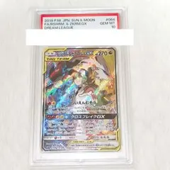 PSA10 レシラム&ゼクロム GX TAG TEAM 270 GEM