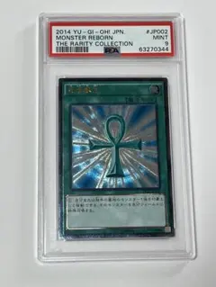 【ARS9】遊戯王　初期　ゲームボーイ　特典　死者蘇生 ARS9】遊戯王 初期 ゲームボーイ 特典 死者蘇生 - メルカリ