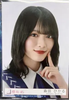 櫻坂46 森田ひかる 自業自得 CD生写真