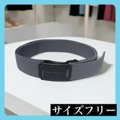 【新品】 ベルト 穴なし フリーサイズ 無段階調節 ストレッチ グレー