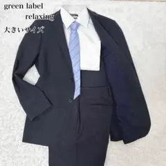 green label relaxing セットアップ　スーツ ストライプ 50