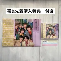 なにわ男子 ハッピーサプライズ 初回限定盤① 先着特典付き