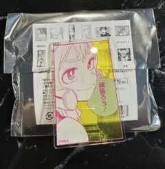 僕のヒーローアカデミア　原画展　名言アクリルバッジ　お茶子　ヒロアカ
