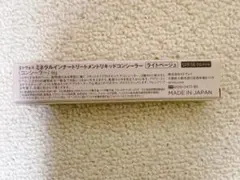 エトヴォス ミネラルインナードリーメントリキッドコンシーラー 8g