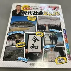 2026年最新】社会運動と若者の人気アイテム - メルカリ