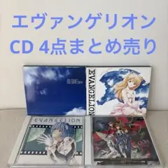 新世紀エヴァンゲリオン CD まとめ売り - メルカリ