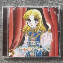 激レア 希少】幸福の科学 大川隆法 経営とは実に厳しいもの 5枚組 CD